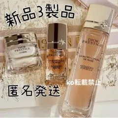 【新品3製品セット】diorディオールプレステージ ローズ スキンケアシリーズ
