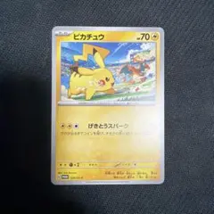 ピカチュウ PROMO SV-Pプロモカード 120/SV-P