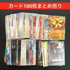 【ゲットカード】100枚まとめ売り カード各種 100枚まとめ売り④ - メルカリ