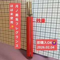 月ノ美兎 香水 にじさんじフレグランス vol.3のサムネイル