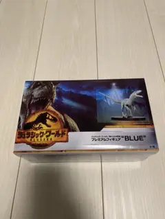 ジュラシック・ワールド プレミアムフィギュア 