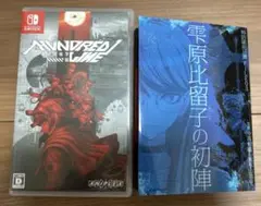 ハンドレッドライン　Switch