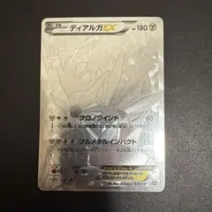 ディアルガEX XYB ハイパーメタルチェーンデッキ60 ディアルガEX+