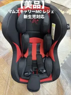 クリーニング済　☆美品☆　新生児OK　マムズキャリー　レジェ　ブラウンブラック 2025年最新】マムズキャリーレジェの人気アイテム - メルカリ