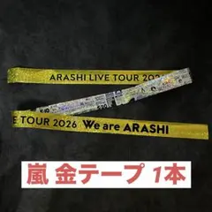 We are ARASHI 金テ　金テープ