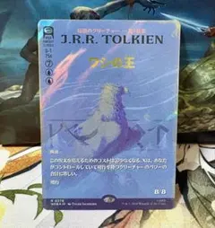 MTG 指輪物語 ホビット ワシの王 【 サージ Foil 】 ボーダーレス MTG 日本語版 サージ・Foil 「ワシの王」 ボーダレス - メルカリ