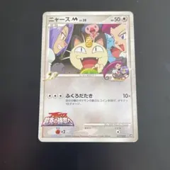 2026年最新】ポケモンカード 映画公開記念の人気アイテム - メルカリ
