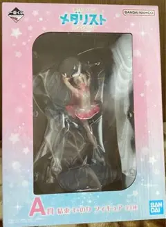 一番くじ メダリスト A賞