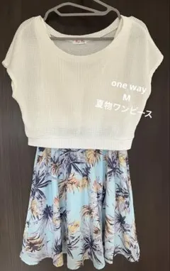 byebye 夏物ワンピース