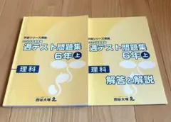 2026年最新】予習シリーズ週テスト問題集の人気アイテム - メルカリ