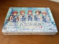 PS4ソフト　映画 五等分の花嫁 君と過ごした五つの思い出　特典ドラマCD付き