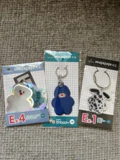 【新品未使用未開封】mojojojoドキドキくじ