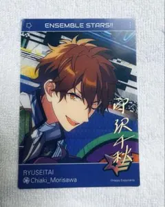 あんスタ 中国 限定 TRIP カード 千秋