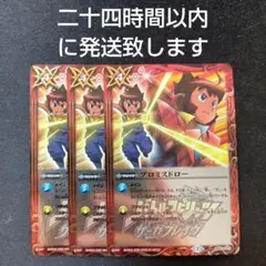 2025年最新】プロミスドローの人気アイテム - メルカリ