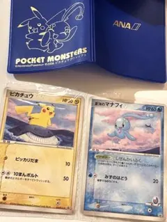 ポケモンカード ANA限定プロモ2006 ピカチュウ 蒼海のマナフィ ポケモンカード ANA プロモカード ピカチュウ 蒼海のマナフィ