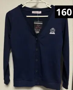 新品未使用 カーディガン トレーナー ネイビー タグ付き　160 cm