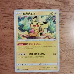 ポケモンカード ピカチュウ ピカダッシュ ノーマル - メルカリ