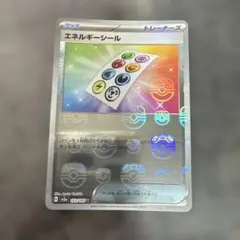 2025年最新】エネルギーシール マスターボールの人気アイテム - メルカリ