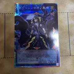 閉ザサレシ世界ノ冥神 オーバーフレーム プリズマティックシークレットレア