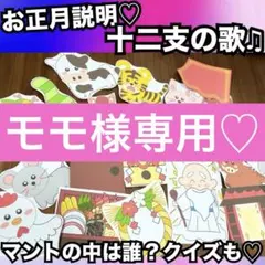 モモ様専用ページ♡