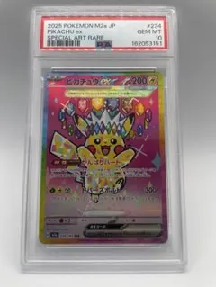 PSA10 ピカチュウex SAR ポケモンカード - メルカリ