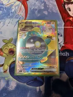 ニ*フ様 【UR】ナンジャモのハラバリーEX 280HP UR