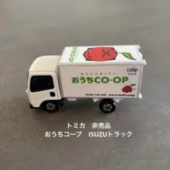 【非売品・美品】トミカ おうちCO-OP 配送トラック いすゞ エルフ　コープのサムネイル