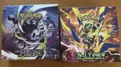 ストームエメラルダ アビスアイ ボックス シュリンク無し ぺりぺりあり