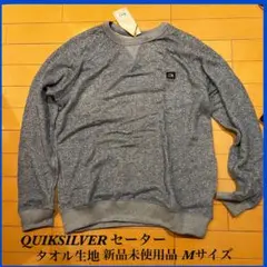 QUICKSILVER セーター Mサイズ 新品未使用