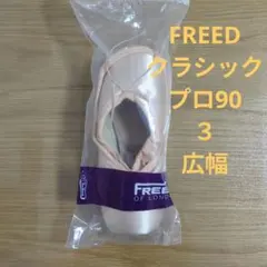 2025年最新】トゥシューズ フリードの人気アイテム - メルカリ