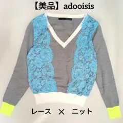 アドニシス　adonisis レース デザインニット　青　黄色おしゃれのサムネイル