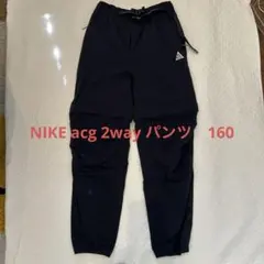ナイキ ACG レペル ハイク パンツFD3150 160 kidsXL