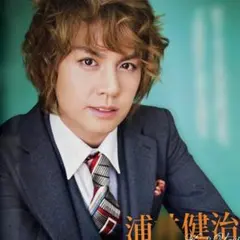 【12/16までの出品】浦井健治　切り抜き