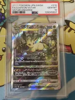 PSA10】リーフィアVSTAR SAR S12a VSTARユニバース - メルカリ