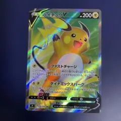 2026年最新】ライチュウv srの人気アイテム - メルカリ