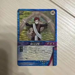 NARUTOカードゲーム 砂の盾 術-57 - メルカリ