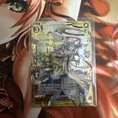 Z/X 鴟梟を阻む意思ケィツゥー ホロ