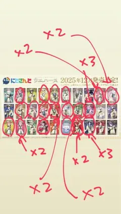 にじさんじ キャラクターコレクション 2025年