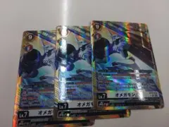 オメガモンX抗体 金枠 パラレル 2枚 - メルカリ