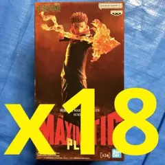 呪術廻戦 MAXIMATIC PLUS 宿儺 フィギュア