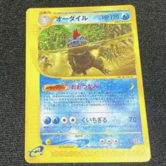オーダイル　ポケモンカードe 2026年最新】オーダイル カードeの人気アイテム - メルカリ