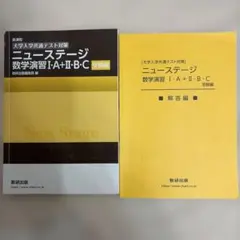 STAGE 解答 数学 数学｜2023年度 入試解答速報