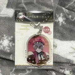 鬼滅の刃 猗窩座 箔押しキーホルダー