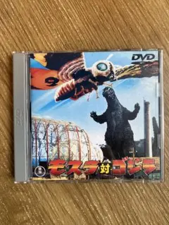 2026年最新】ゴジラvsモスラ dvd 中古の人気アイテム - メルカリ