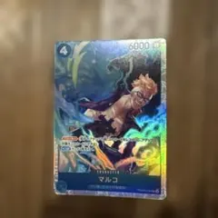 2026年最新】マルコワンピースカードの人気アイテム - メルカリ