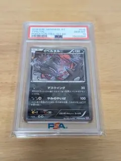 PSA9 イベルタル ポケキュンコレクション 018/032 - メルカリ