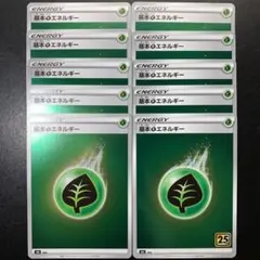 ポケモンカード ソード&シールド VMAX クライマックス  基本くさエネルギー