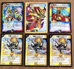 デュエマ 支配の精霊ペルフェクト(プロモ) & 聖霊超王 H・アルカディア