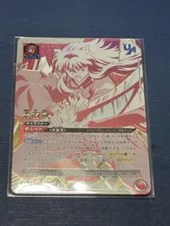 2026年最新】犬夜叉カードの人気アイテム - メルカリ