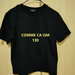 コムサイズム　キッズTシャツ